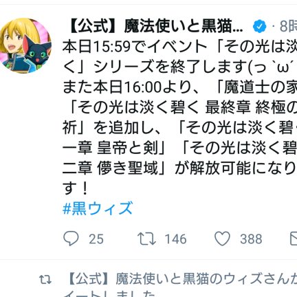 黒ウィズ 魔道士の家にシャロンイベント その光は淡く碧く と赤ずきんイベが追加 黒ウィズまとめブログ